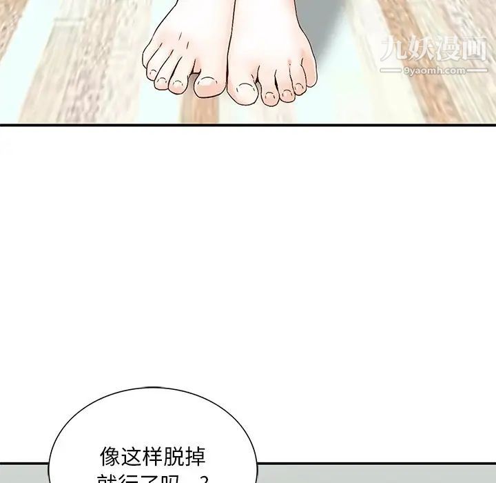 《三个男人的女人》漫画最新章节第11话免费下拉式在线观看章节第【91】张图片