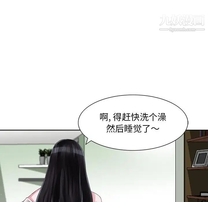 《三个男人的女人》漫画最新章节第11话免费下拉式在线观看章节第【51】张图片