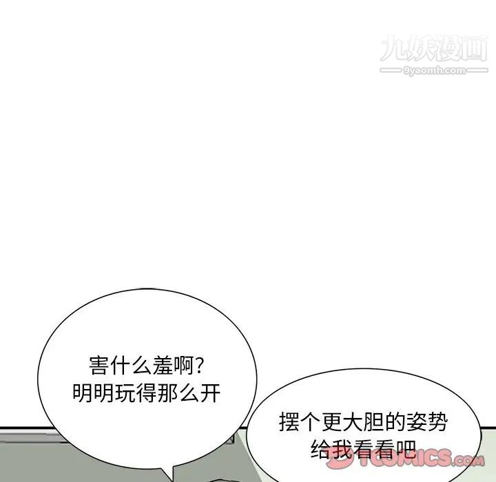 《三个男人的女人》漫画最新章节第11话免费下拉式在线观看章节第【94】张图片