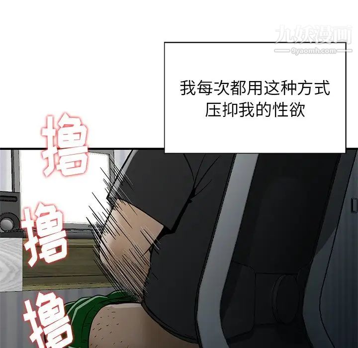 《三个男人的女人》漫画最新章节第11话免费下拉式在线观看章节第【27】张图片