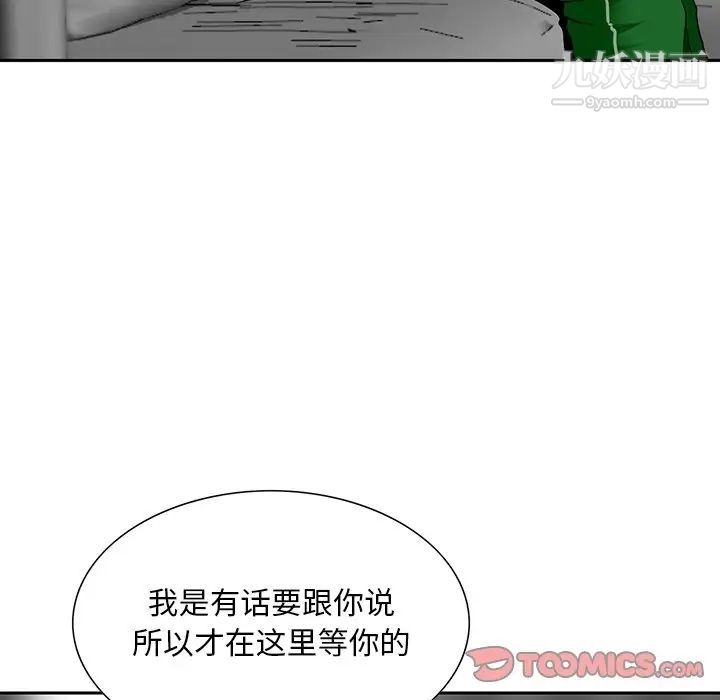 《三个男人的女人》漫画最新章节第11话免费下拉式在线观看章节第【58】张图片