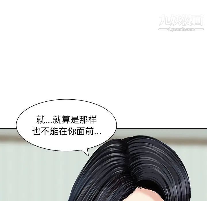 《三个男人的女人》漫画最新章节第11话免费下拉式在线观看章节第【96】张图片