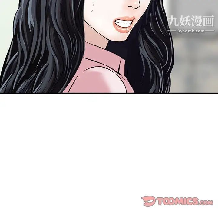 《三个男人的女人》漫画最新章节第11话免费下拉式在线观看章节第【70】张图片