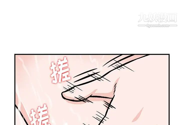 《三个男人的女人》漫画最新章节第11话免费下拉式在线观看章节第【1】张图片