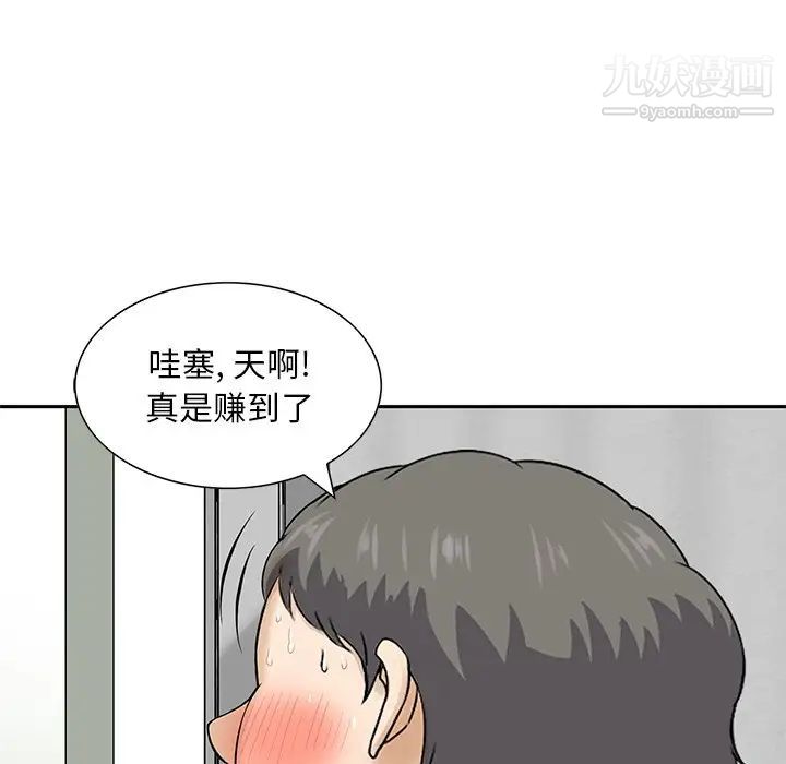 《三个男人的女人》漫画最新章节第11话免费下拉式在线观看章节第【7】张图片