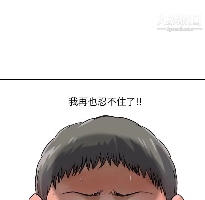 《三个男人的女人》漫画最新章节第11话免费下拉式在线观看章节第【9】张图片