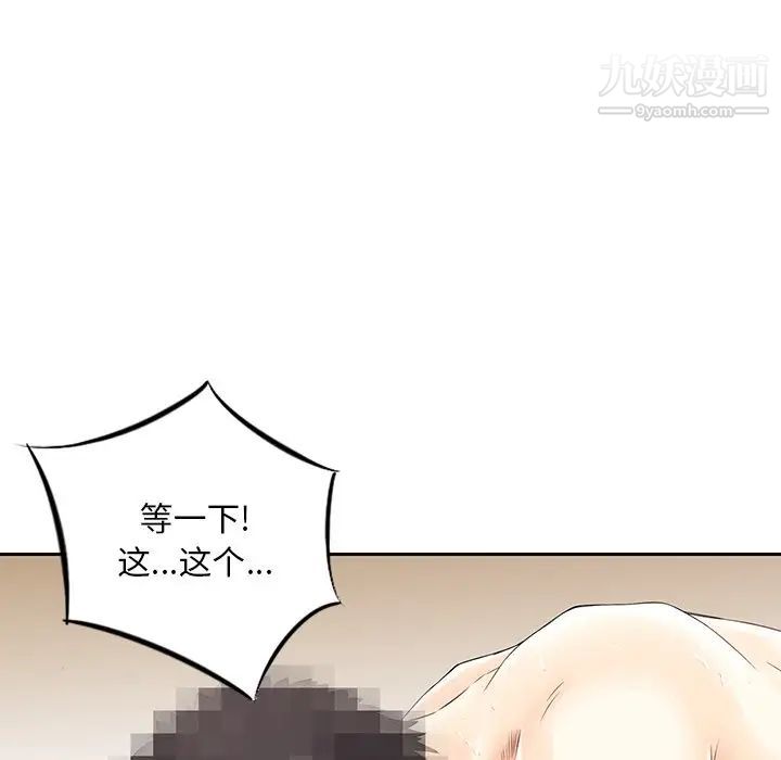 《三个男人的女人》漫画最新章节第11话免费下拉式在线观看章节第【35】张图片