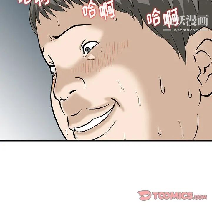 《三个男人的女人》漫画最新章节第11话免费下拉式在线观看章节第【26】张图片