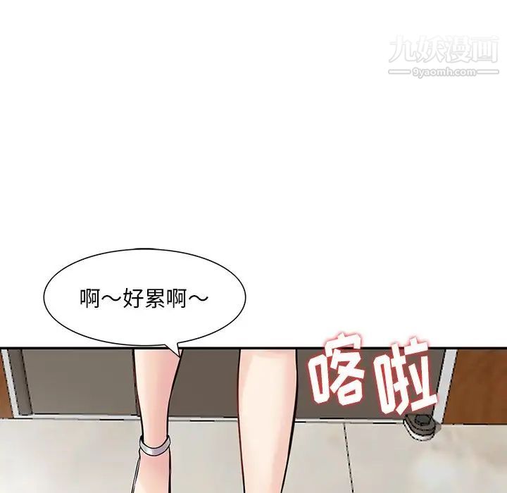 《三个男人的女人》漫画最新章节第11话免费下拉式在线观看章节第【47】张图片