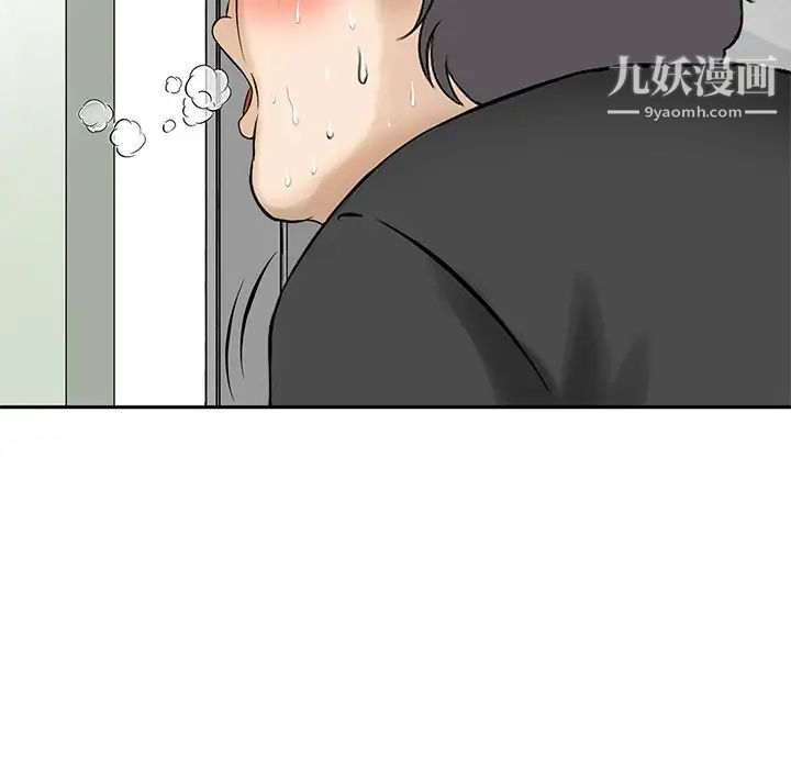 《三个男人的女人》漫画最新章节第11话免费下拉式在线观看章节第【8】张图片