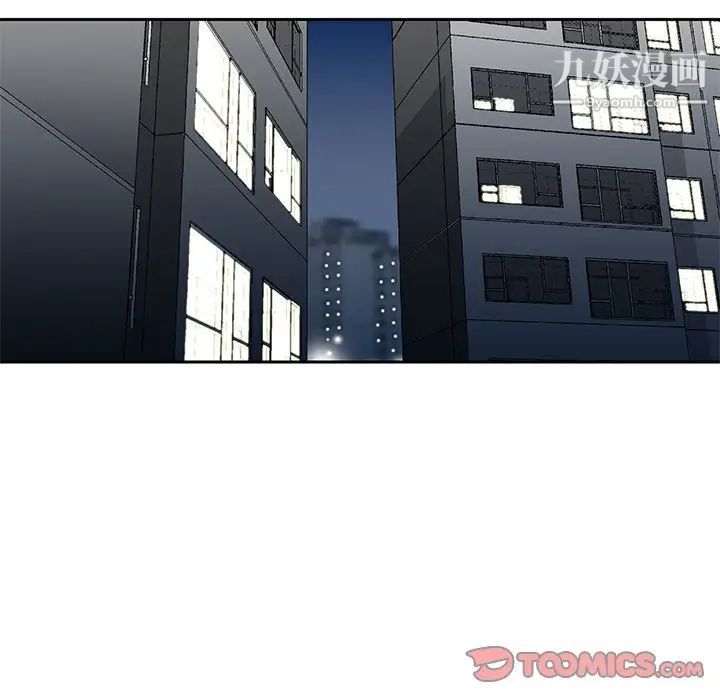 《三个男人的女人》漫画最新章节第11话免费下拉式在线观看章节第【46】张图片