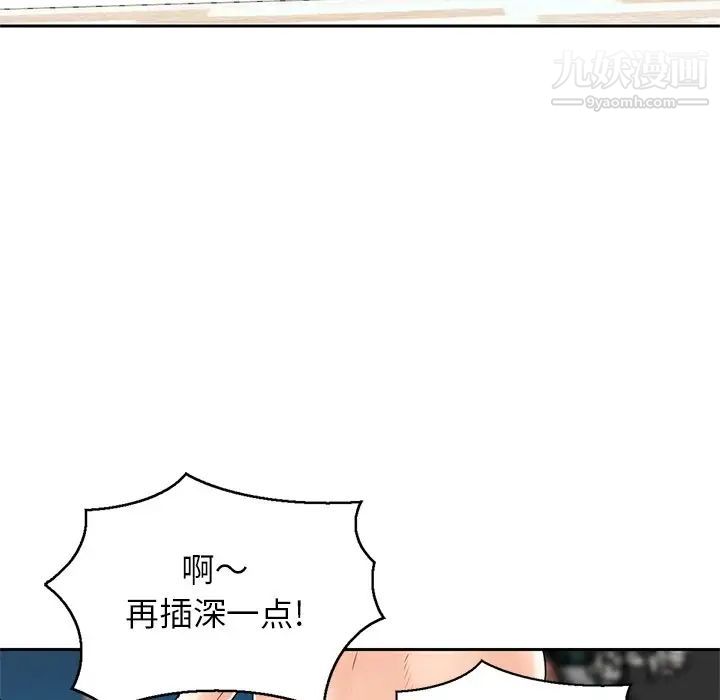 《三个男人的女人》漫画最新章节第11话免费下拉式在线观看章节第【65】张图片