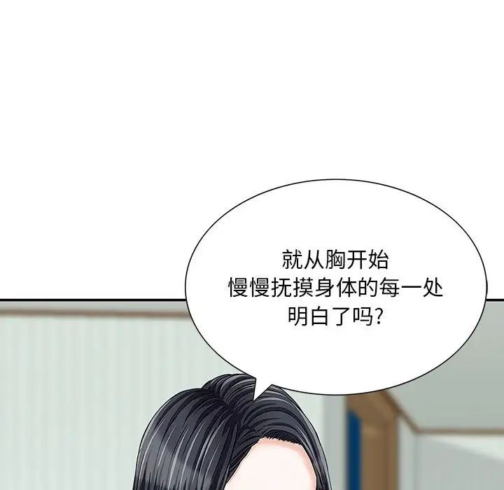 《三个男人的女人》漫画最新章节第13话免费下拉式在线观看章节第【20】张图片