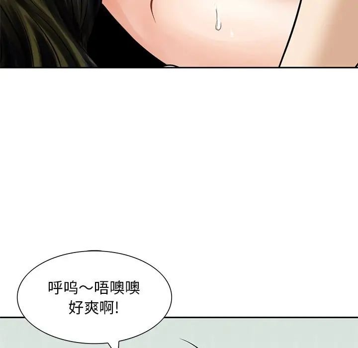 《三个男人的女人》漫画最新章节第13话免费下拉式在线观看章节第【71】张图片