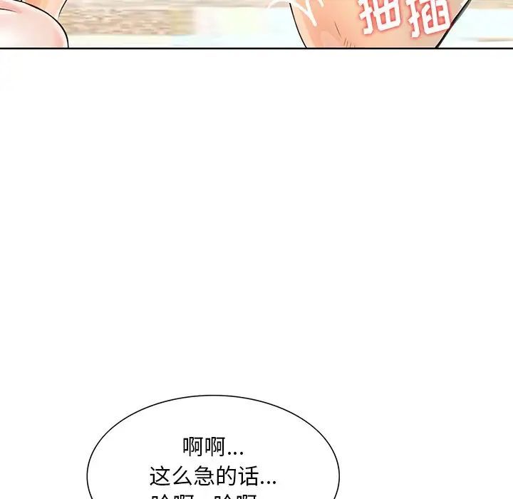 《三个男人的女人》漫画最新章节第13话免费下拉式在线观看章节第【69】张图片