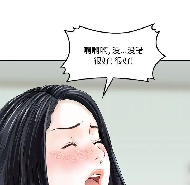 《三个男人的女人》漫画最新章节第13话免费下拉式在线观看章节第【51】张图片