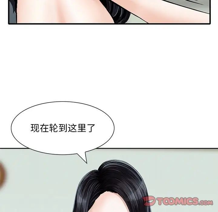 《三个男人的女人》漫画最新章节第13话免费下拉式在线观看章节第【34】张图片