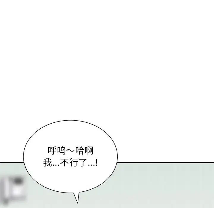 《三个男人的女人》漫画最新章节第13话免费下拉式在线观看章节第【80】张图片