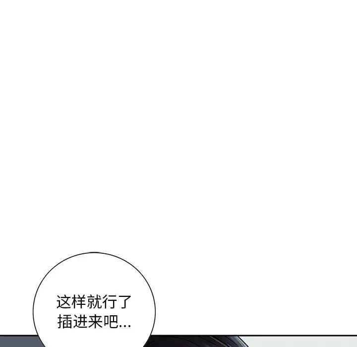 《三个男人的女人》漫画最新章节第13话免费下拉式在线观看章节第【55】张图片