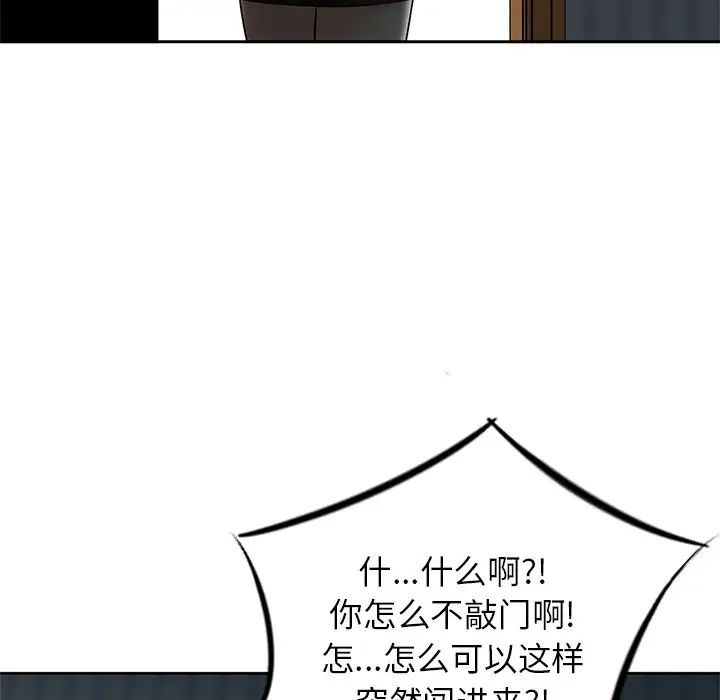 《三个男人的女人》漫画最新章节第13话免费下拉式在线观看章节第【101】张图片