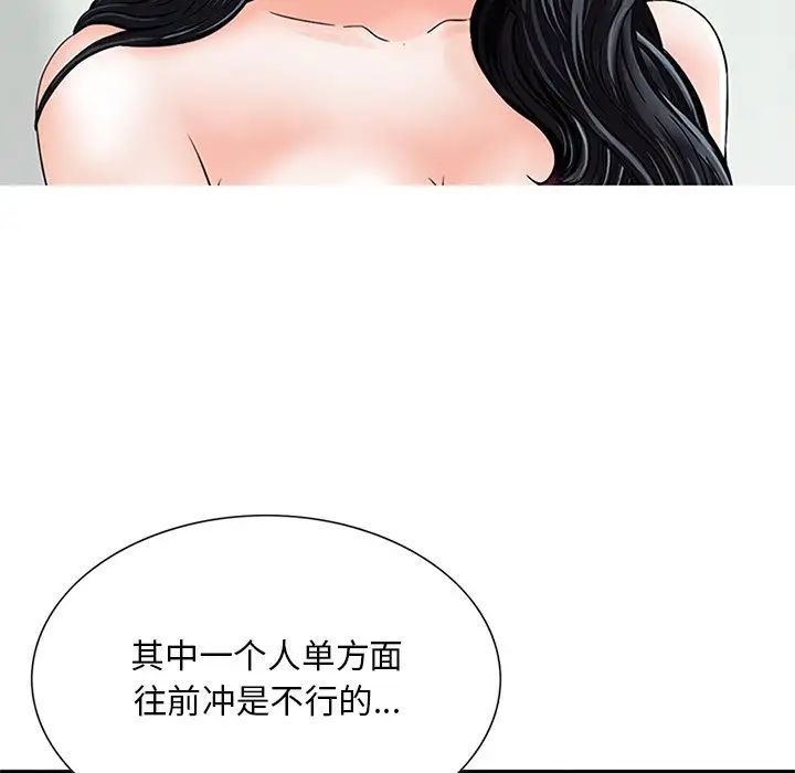 《三个男人的女人》漫画最新章节第13话免费下拉式在线观看章节第【9】张图片