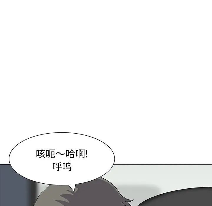 《三个男人的女人》漫画最新章节第13话免费下拉式在线观看章节第【73】张图片