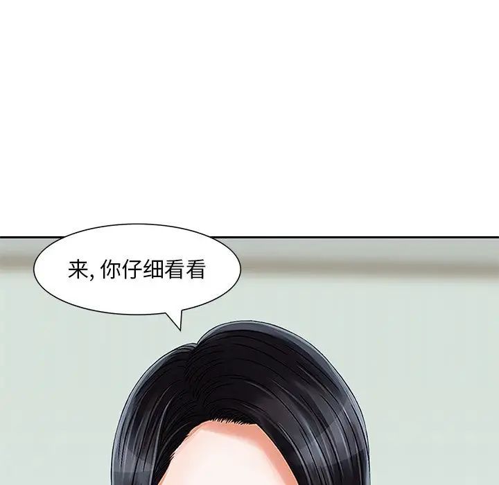 《三个男人的女人》漫画最新章节第13话免费下拉式在线观看章节第【36】张图片