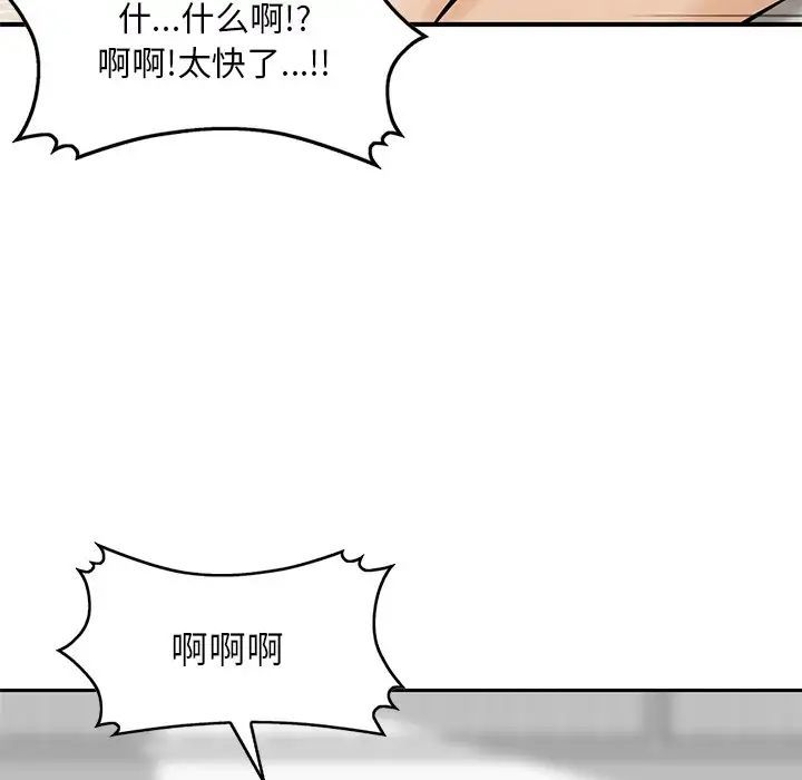 《三个男人的女人》漫画最新章节第13话免费下拉式在线观看章节第【77】张图片