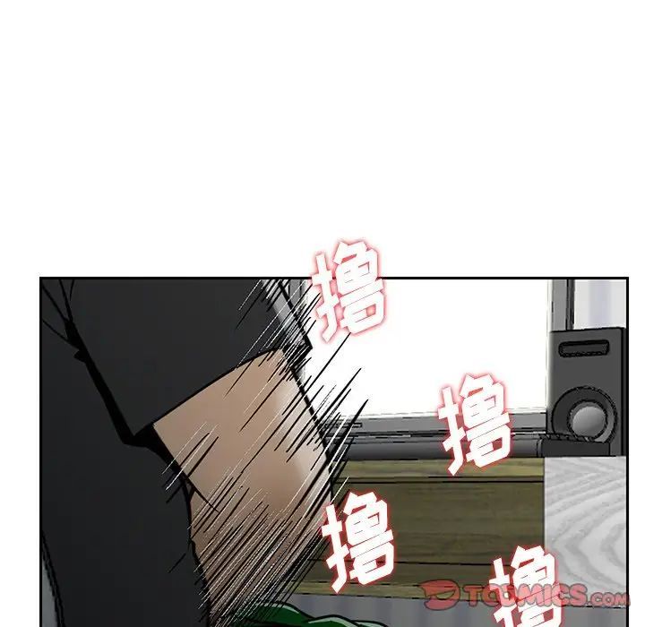 《三个男人的女人》漫画最新章节第13话免费下拉式在线观看章节第【94】张图片