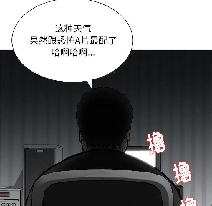 《三个男人的女人》漫画最新章节第13话免费下拉式在线观看章节第【96】张图片