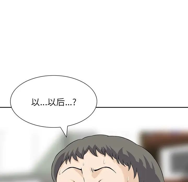 《三个男人的女人》漫画最新章节第13话免费下拉式在线观看章节第【88】张图片