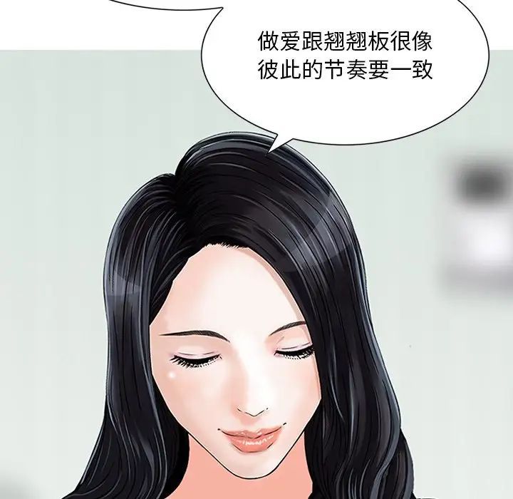 《三个男人的女人》漫画最新章节第13话免费下拉式在线观看章节第【8】张图片