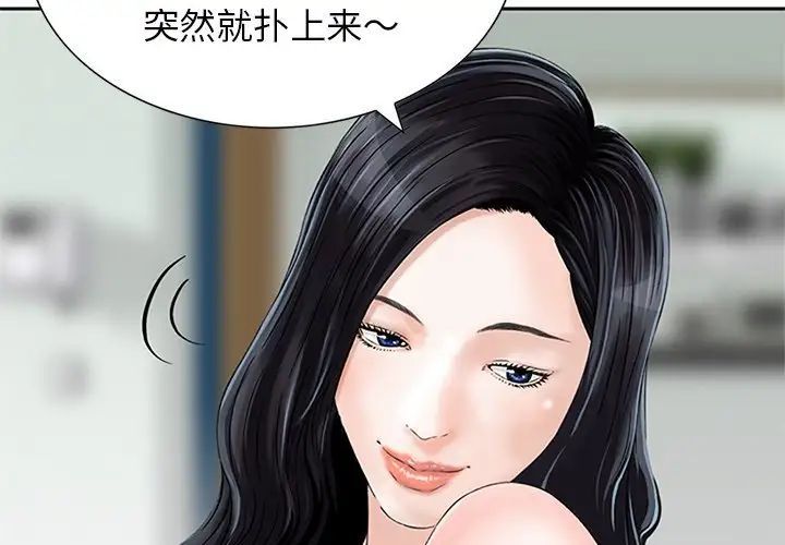 《三个男人的女人》漫画最新章节第13话免费下拉式在线观看章节第【4】张图片