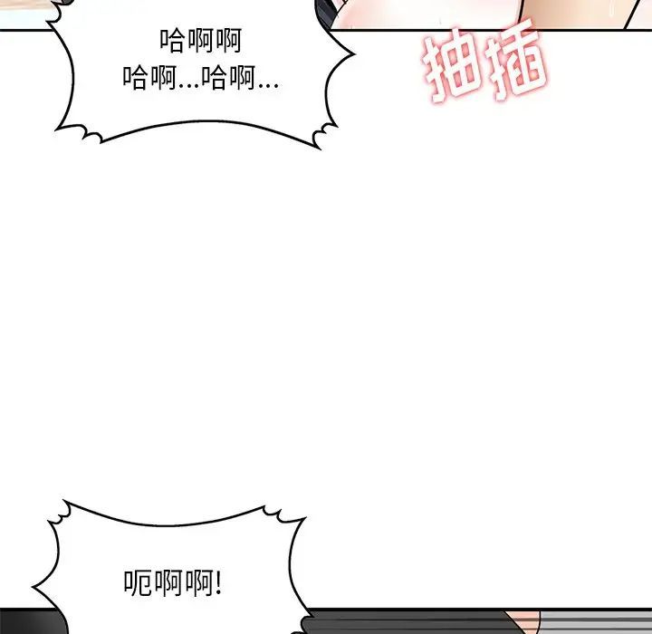 《三个男人的女人》漫画最新章节第13话免费下拉式在线观看章节第【75】张图片