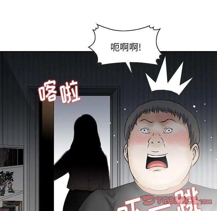 《三个男人的女人》漫画最新章节第13话免费下拉式在线观看章节第【98】张图片