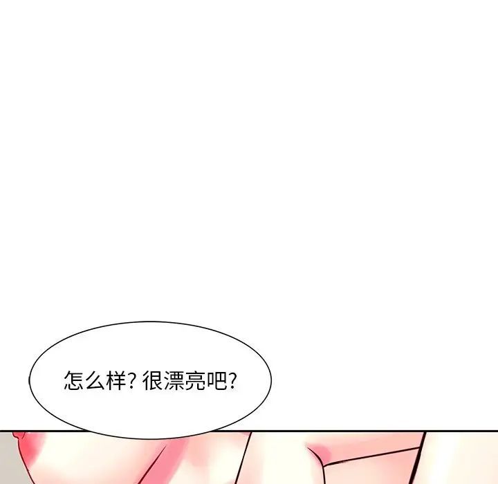 《三个男人的女人》漫画最新章节第13话免费下拉式在线观看章节第【40】张图片