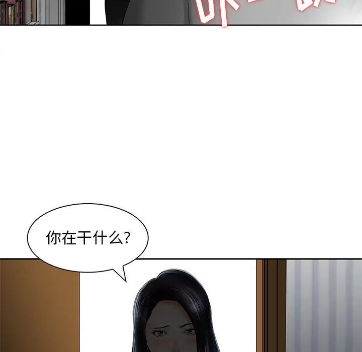 《三个男人的女人》漫画最新章节第13话免费下拉式在线观看章节第【99】张图片