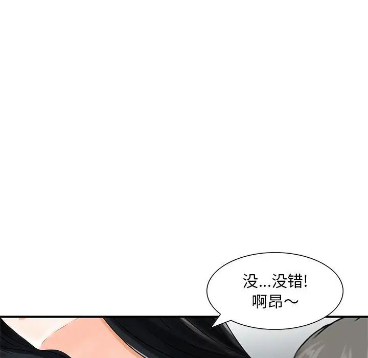 《三个男人的女人》漫画最新章节第13话免费下拉式在线观看章节第【29】张图片