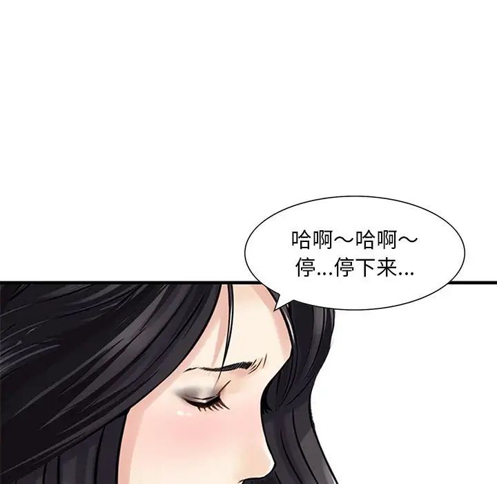 《三个男人的女人》漫画最新章节第13话免费下拉式在线观看章节第【31】张图片