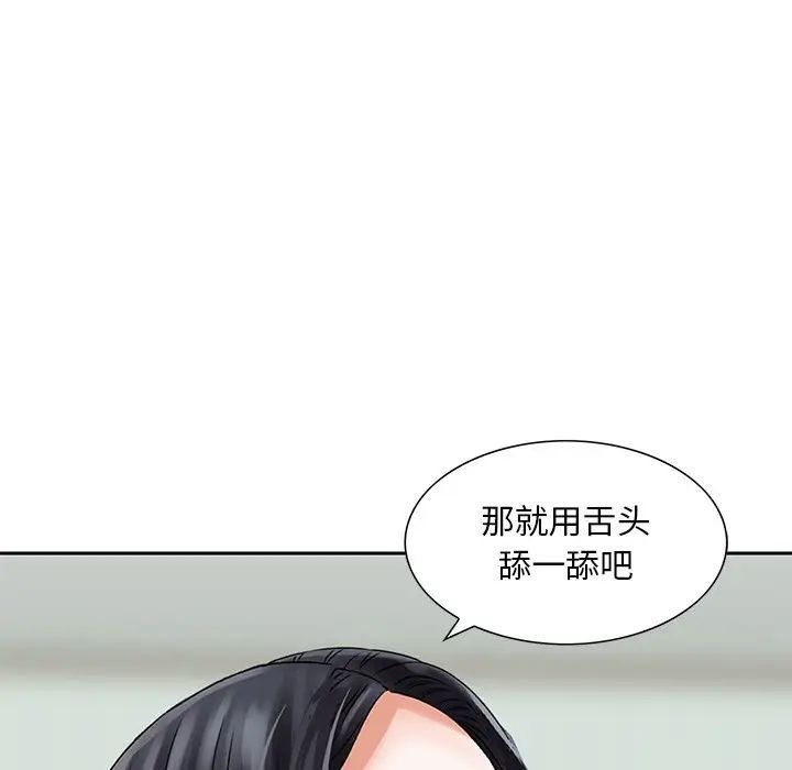 《三个男人的女人》漫画最新章节第13话免费下拉式在线观看章节第【43】张图片