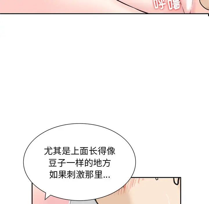 《三个男人的女人》漫画最新章节第13话免费下拉式在线观看章节第【49】张图片