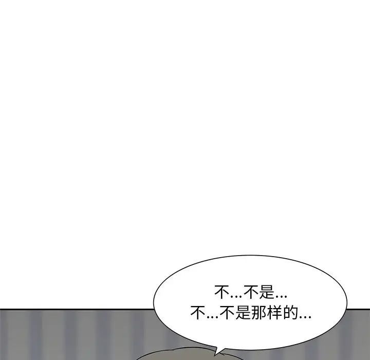 《三个男人的女人》漫画最新章节第13话免费下拉式在线观看章节第【105】张图片