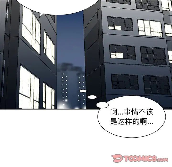 《三个男人的女人》漫画最新章节第13话免费下拉式在线观看章节第【10】张图片