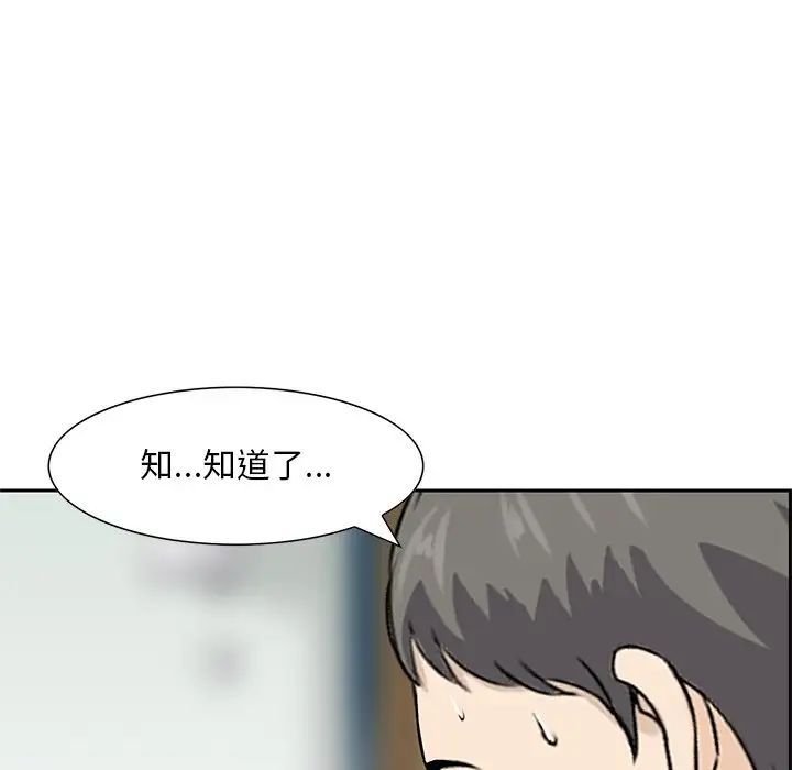 《三个男人的女人》漫画最新章节第13话免费下拉式在线观看章节第【45】张图片