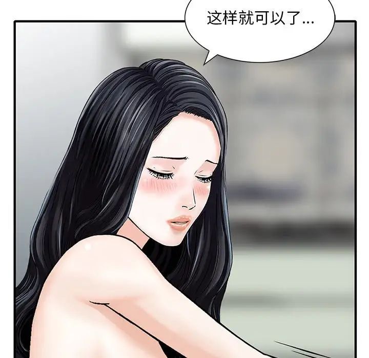 《三个男人的女人》漫画最新章节第13话免费下拉式在线观看章节第【33】张图片