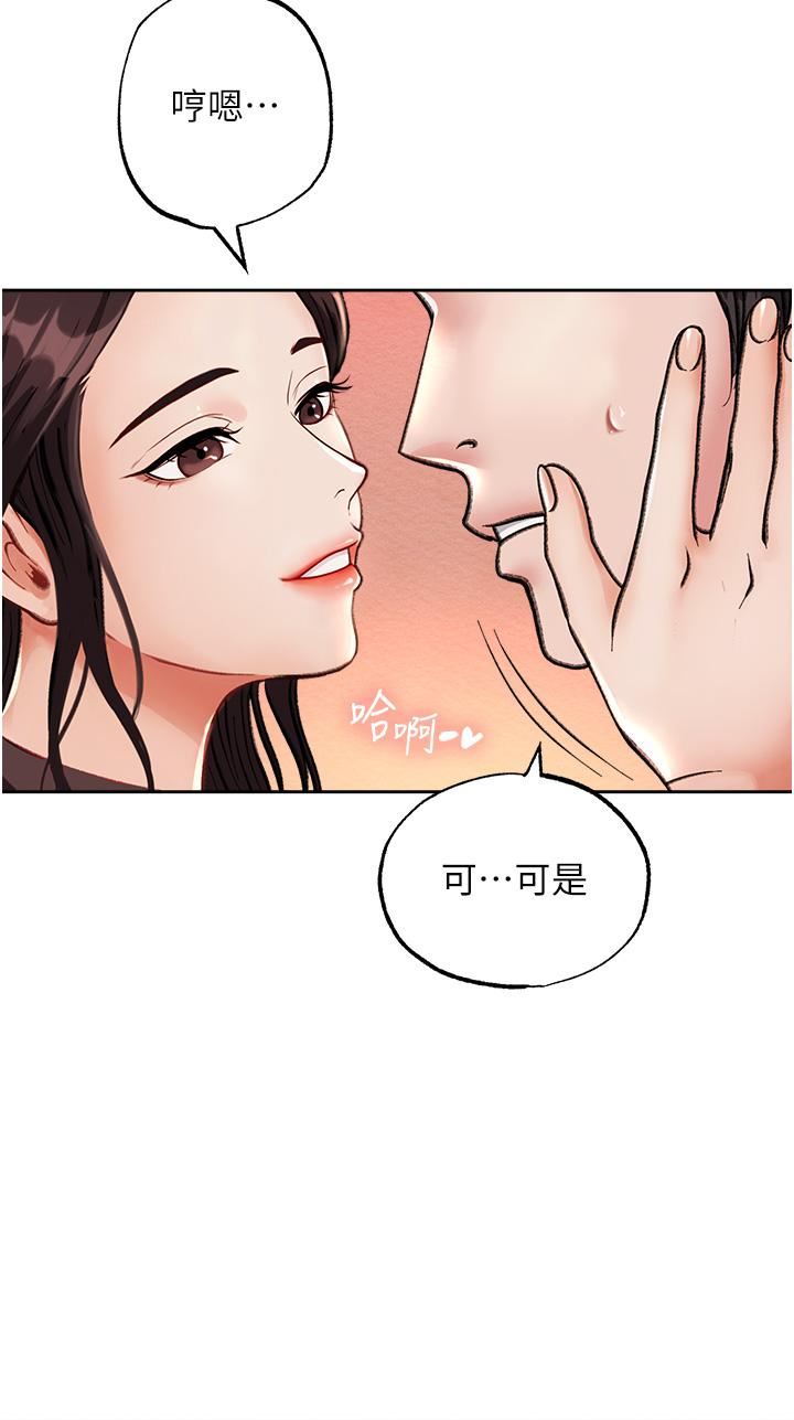 《色雕英雄传:一捅天下》漫画最新章节第1话 - 这就是…人间仙境免费下拉式在线观看章节第【54】张图片