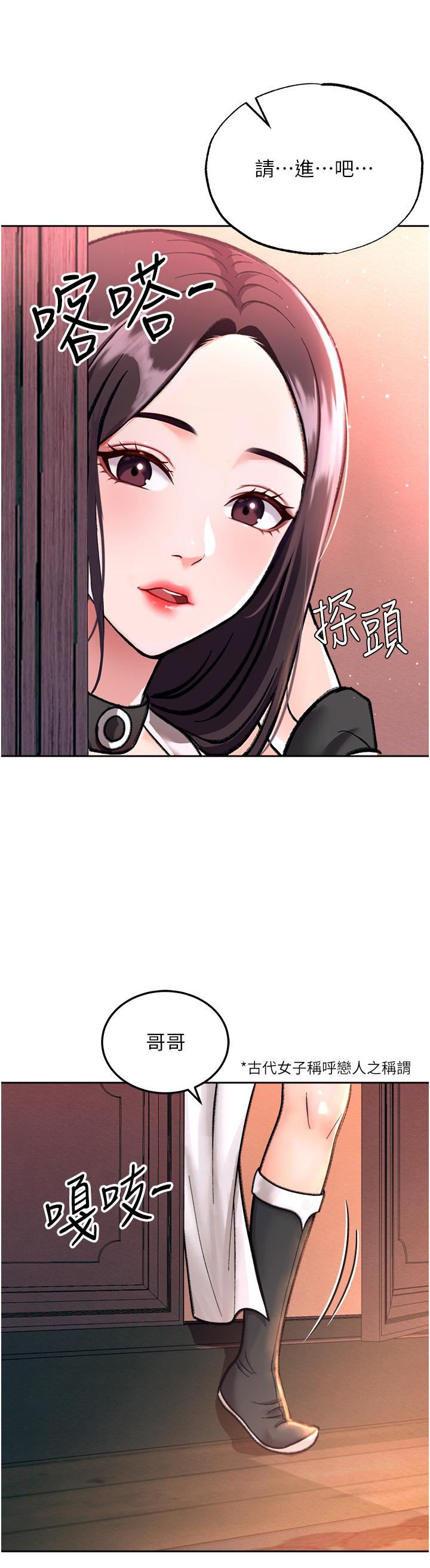 《色雕英雄传:一捅天下》漫画最新章节第1话 - 这就是…人间仙境免费下拉式在线观看章节第【50】张图片