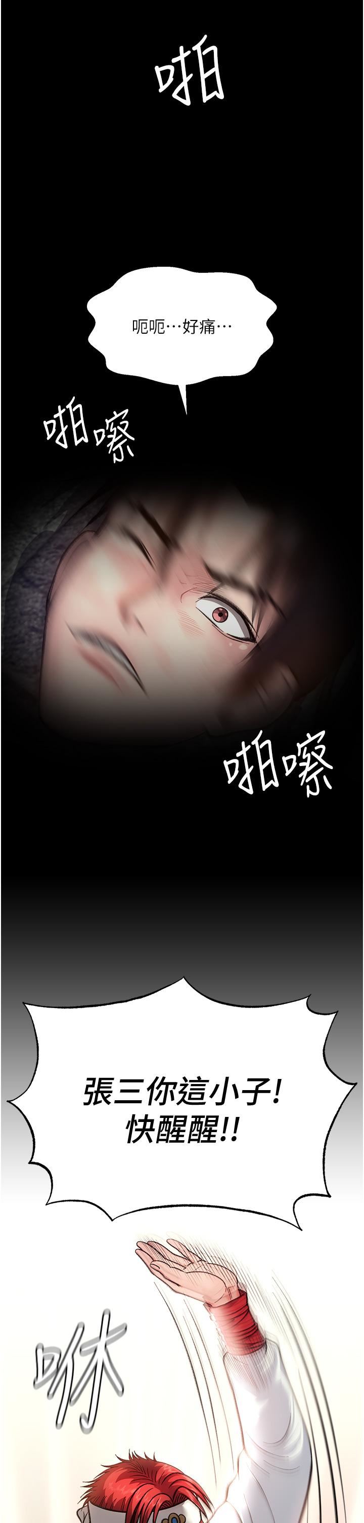 《色雕英雄传:一捅天下》漫画最新章节第1话 - 这就是…人间仙境免费下拉式在线观看章节第【13】张图片