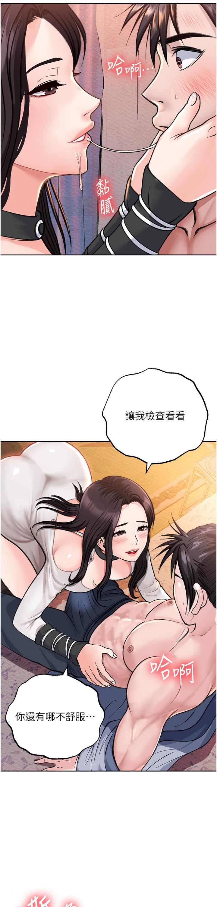 《色雕英雄传:一捅天下》漫画最新章节第1话 - 这就是…人间仙境免费下拉式在线观看章节第【59】张图片