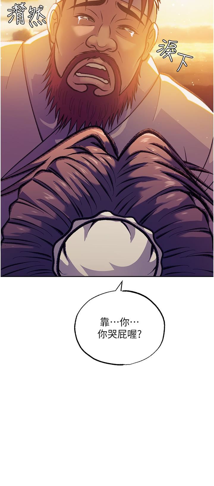 《色雕英雄传:一捅天下》漫画最新章节第1话 - 这就是…人间仙境免费下拉式在线观看章节第【18】张图片